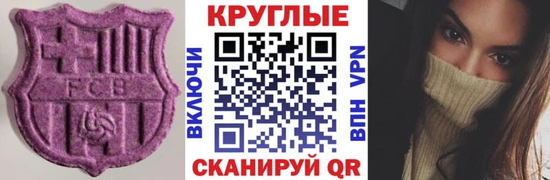 Экстази MDMA  цены   Кинешма 