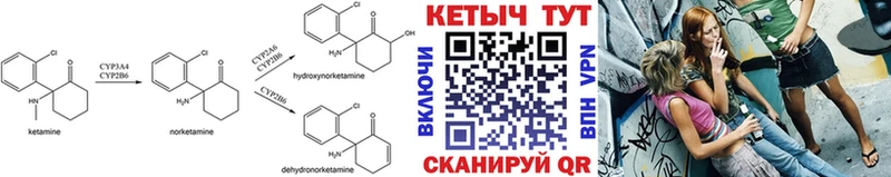 Кетамин ketamine  Кинешма 