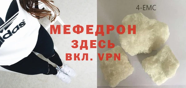 меф Бугульма