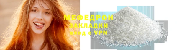 меф Бородино