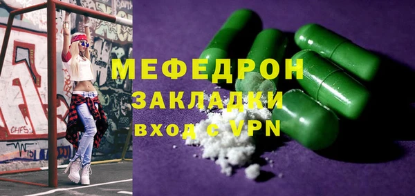 меф Бугульма