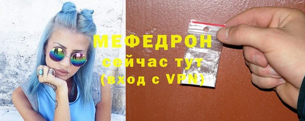 меф Бородино