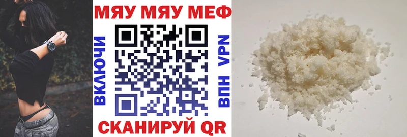 Меф мяу мяу мука Кинешма