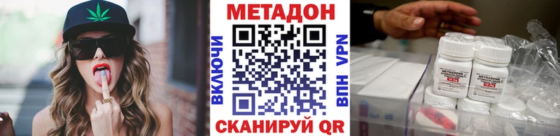 МЕТАДОН VHQ  Кинешма 